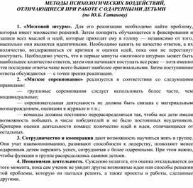 Обложка для материала Диагностика одаренности у детей