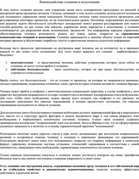 Обложка для материала материал по психологии