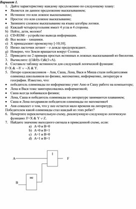 Информационные технологии