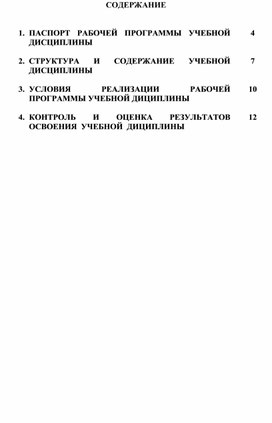Обложка для материала Рабочая программа по географий