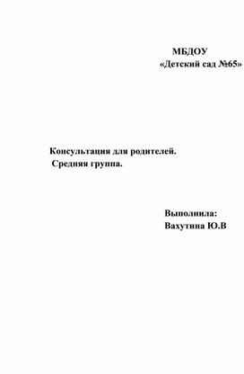 Обложка для материала сенсорное развитие
