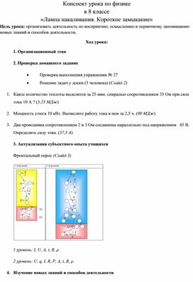 Обложка для материала лампа накаливания