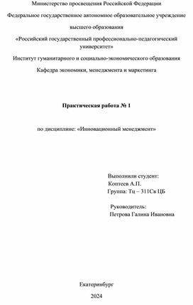 Родительское собрание как механизм повышения педагогической компетенции в семьях.