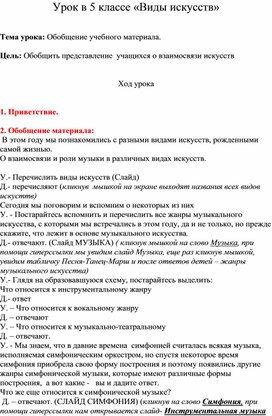 Презентация к уроку музыка "Музыка в нашей жизни" 5 класс