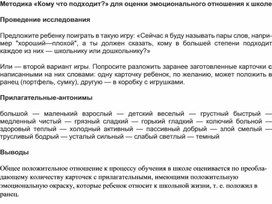 Обложка для материала Для психолога