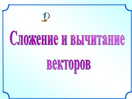 Обложка для материала Презентация