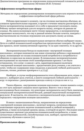 Обложка для материала Для психолога