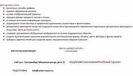 Обложка для материала Первые шаги в графическом редакторе ЛОГОМИРЫ