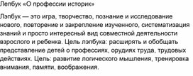Обложка для материала Лепбук «О профессии историк»