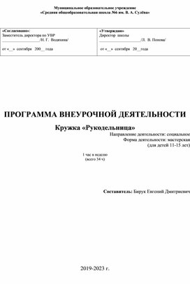 Рабочая программа по технологии