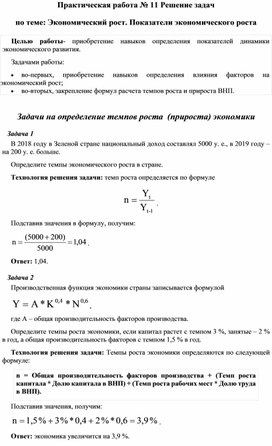 Обложка для материала Международная экономика