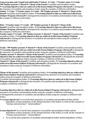 Обложка для материала Physics 10 Grade Crystalline and amorphous bodies Lesson plan