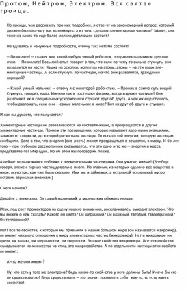 Обложка для материала Физика на пальцах. Для детей и родителей, которые хотят объяснять детям20