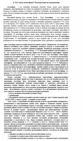 Обложка для материала Уроки ОБЖ