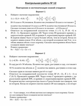 Материал по математике