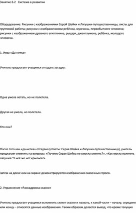 Обложка для материала Учимся мыслить креативно для 2-4 классов19