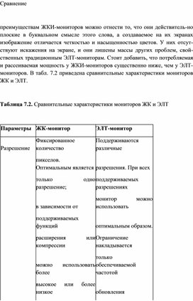Обложка для материала Информатика проблемы и решения при работе на ПК