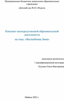 Конспект интегрированного занятия в старшей логопедической группе по ИЗО