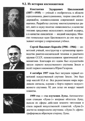 Обложка для материала К уроку физики