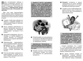 Для психолога