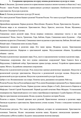 Обложка для материала орксэ4 класс