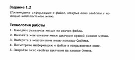 Обложка для материала Материалы к урокам информатики и ИКТ 10-11 класс