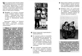 Для психолога