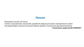Обложка для материала 3 Урок №59 Разработка базы данных Презентация
