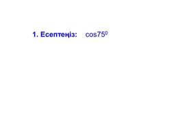 Обложка для материала 9_2_Презентация