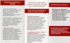 Обложка для материала памятка для родителей