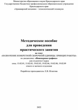 Обложка для материала Практическая работа специальности 15.02.05. «Техническая эксплуатация оборудования в торговле и общественном питании»