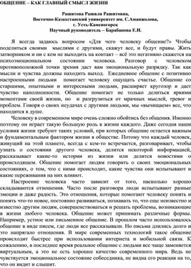 КОРРЕКЦИОННОЕ ЗНАЧЕНИЕ ЗАНЯТИЙ ПО ФОРМИРОВАНИЮ НАВЫКОВ СОЦИАЛЬНО-БЫТОВОЙ ОРИЕНТАЦИИ ДЛЯ РАЗВИТИЯ ДИАЛОГИЧЕСКОЙ РЕЧИ