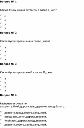 Обложка для материала итоговый тест по русскому языку за 1 класс