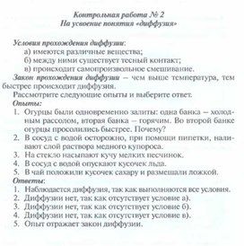 Обложка для материала Контрольная работа  7 класс