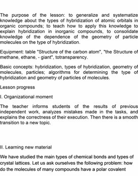 Обложка для материала chemistry lesson