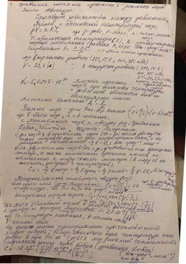 Обложка для материала Элементы химической термодинамики