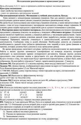 Обложка для материала 2. Методические рекомендации к проведению урока.Вариант 1