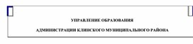 План работы Методического совета МДОУ на учебный год