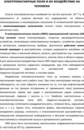 Обложка для материала Уроки ОБЖ