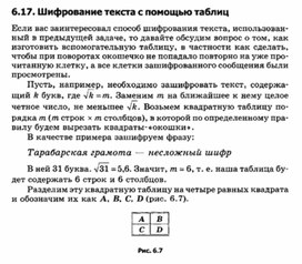 Обложка для материала материал по занимательной информатике