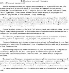 Обложка для материала ТЕСТЫ И ДИКТАНТЫ ПО РУССКОЙ ОРФОГРАФИИ _64