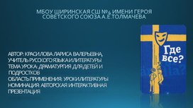 «Драматургия для детей и подростков »