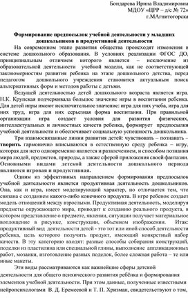 В чем состоит преимущество учебной деятельности в плане воспитания перед трудовой и игровой