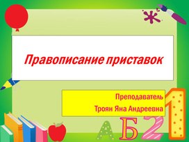 Обложка для материала Теория для 10 задания ЕГЭ по русскому языку