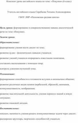 Разработка урока по английскому языку во 2 классе «Моя любимая еда »