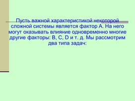 Обложка для материала Корреляционные зависимости