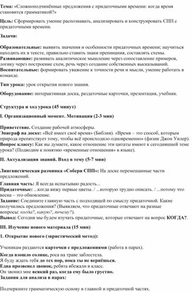 Обложка для материала Конспект урока