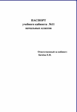 Тематическое планирование