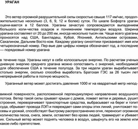Обложка для материала Уроки ОБЖ