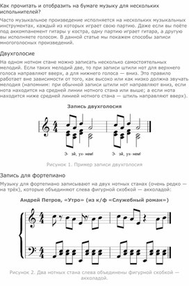 Обложка для материала Урок: Запись многоголосия